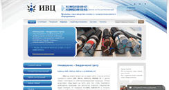 Desktop Screenshot of cable.i-rcenter.ru